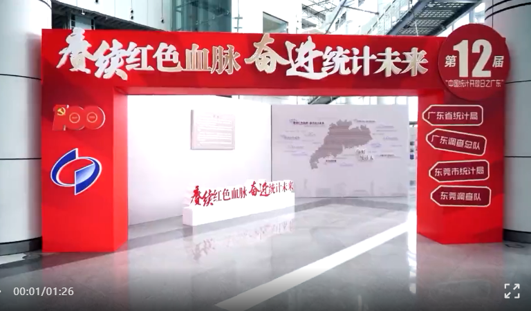广东.jpg